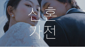 삼성전자, 밀레니얼 취향 저격 마케팅으로 혼수가전 매출 65% ↑ 