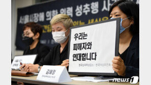 서울시 “외부 전문가 참여하는 ‘민관합동조사단’ 꾸릴 것”