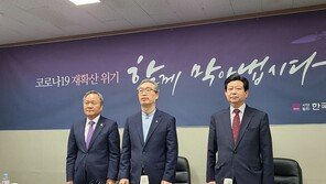 한교총 “교회내 모임 금지, 개신교 탄압…철회 안하면 법적 조치”
