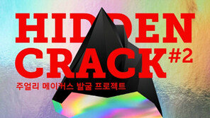 성균관대 캠퍼스타운사업단, 주얼리메이커스 발굴 프로젝트 히든크랙 시즌2 진행