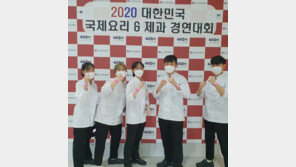 청강문화산업대학교 푸드스쿨, 한국 국제요리&제과경연대회 출전 전원 수상