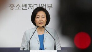 ‘3주택자’ 박영선 장관 “지금 팔아야 하는 상황, 팔겠다”