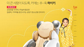 [비즈 포커스] “안마의자 쓰면 키·성적 쑥쑥” 거짓광고 걸렸다