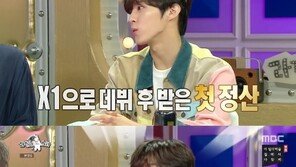 ‘라디오스타’ 김우석, 5년만에 첫 정산…“1억 빚 갚았다” 고백