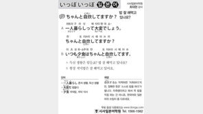 [시사일본어학원]밥 잘 해먹고 있나요?