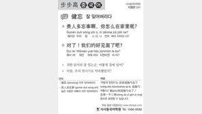 [시사중국어학원]잘 잊어버리다