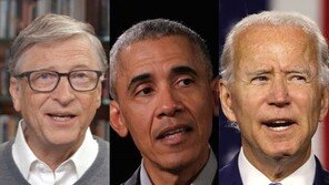 빌게이츠·오바마·바이든 트위터 계정 해킹…비트코인 요구