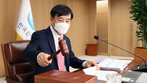 한은 금통위, 기준금리 현행 연 0.5% 동결