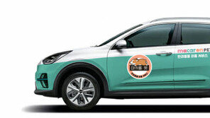 KST모빌리티 ‘마카롱 펫 택시’ 출시…29일까지 무료 이벤트 진행