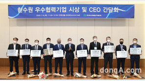 한국수력원자력, ‘2020년도 동반성장협의회 정기총회’ 개최