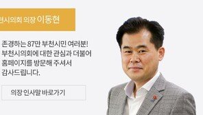 깜빡 놓고 간 ‘ATM 현금’ 훔친 이동현 부천시의회 의장 사임