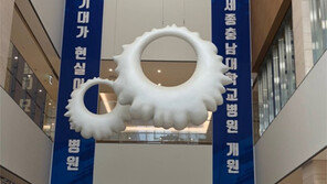 세종시 첫 국공립 ‘세종충남대병원’ 문열어