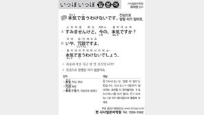 [시사일본어학원]진심으로 말할 리가 없어요.