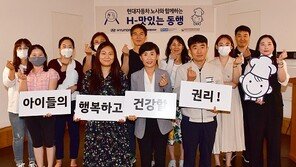플랜코리아, 현대차 울산공장 노사와 함께 ‘H-맛있는 동행’ 사업 진행