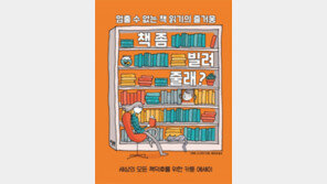 [책의 향기]오래된 책 냄새를 좋아하세요?