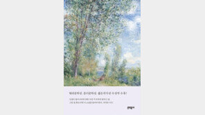 [책의 향기]우정과 사랑 사이 흔들리는 마음들