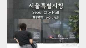 여성단체 “서울시가 조사단 주체 방식 안돼”…박원순 관련 조사단 참여 거부