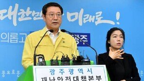 광주시, 거짓 진술 ‘송파 60번 확진자’ 고발…구상권 청구도 검토