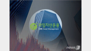 검찰, 라임사태 주범 이종필 전 부사장 자산 동결조치