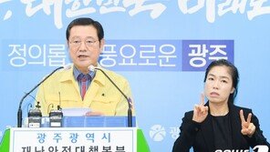 광주서 70대 코로나 확진자 치료 중 숨져…지역 두번째 사망