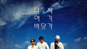 듀스·룰라·유피 소환…요즘은 ‘복고풍 음악’이 대세