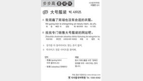 [시사중국어학원]빅 사이즈