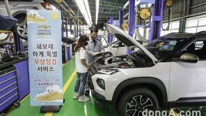 한국GM, 휴가철 맞아 ‘하계 서비스 캠페인’ 진행