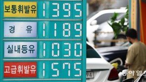 휘발유값 8주 연속 올라 