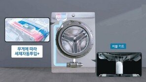 “세탁, 처음부터 끝까지 ‘그랑데 AI’가 알아서 할게요”