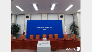 통합당 백보드 교체… 파란색 바탕 위에 “안 떨어져요, 집값”