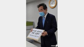 당대표 후보 등록 마친 이낙연 “최근 당의 대처 굼뜨고 둔감했다”