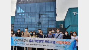 경기경영자총협회, ‘2020 유잡스 취?창업 무료 교육’ 1기 성료