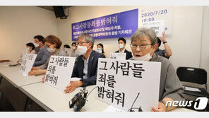 “스포츠계 자정 안하면 ‘제2 최숙현’ 발생” 시민단체 공동위 발족