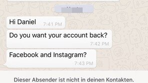 다니엘 린데만, SNS 해킹 피해→“계정 되돌리고 싶나” 메시지 받아