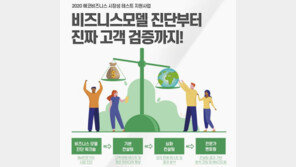 고객에게 묻는 질문 ‘시장성 테스트’, “당신의 마음을 들려주세요”