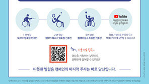 한국화이자업존, 선수 후원 위한 ‘따뜻한 발걸음 캠페인’ 시행