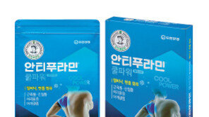 87년 장수 브랜드… 타박상-가려움증 증상 완화