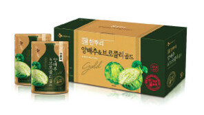 쓰리고 불편한 속… 양배추로 편안하게!