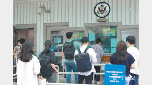 넉달만에 재개된 미국 비자발급