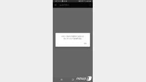 스타벅스 e프리퀀시 행사 종료 하루 앞두고…‘앱 접속 장애’