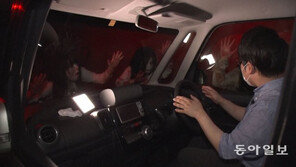 日서 드라이브 스루로 즐기는 ‘귀신의 집’도 등장