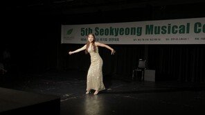 서경대학교, ‘제6회 전국 뮤지컬 경연대회’ 개최