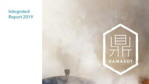 동아쏘시오홀딩스, 그룹 첫 지속가능경영보고서 ‘가마솥’ 발행