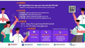 서울창조경제혁신센터, 'S-HoldingsFund 프로그램' 스타트업 모집