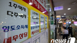 “집 한 채 가진 게 죄인가”…은퇴자들, 재산세 고지서에 ‘비명’