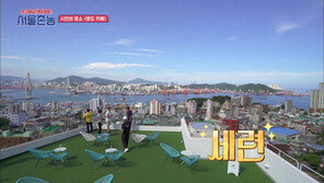 [원픽! 핫 플레이스] ‘서울촌놈’ 루프탑 카페 어디야…부산의 숨은 핫 플레이스 영도