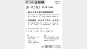 [시사중국어학원]최선을 다하다