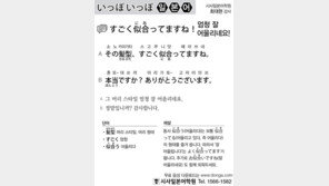 [시사일본어학원]엄청 잘 어울리네요!