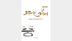 광주 충장로에서 50년 넘은 가게들 한눈에 본다