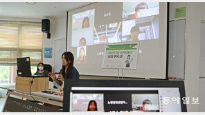 “언택트 채용은 대세… 구직자도 적응을”